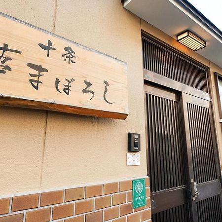 Kyo No Yume Quioto Exterior foto